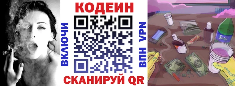 Купить закладки  Невьянск  Codein Purple Drank 