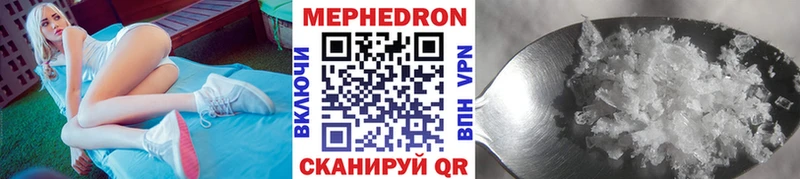 Купить закладки  Невьянск  Мефедрон мяу мяу 