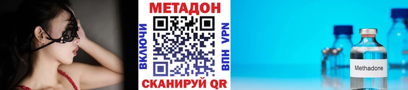 Купить где Невьянск МЕТАДОН кристалл